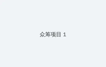 无颜之月樱花未增删带翻译 众筹项目 - 都市夜归人系列